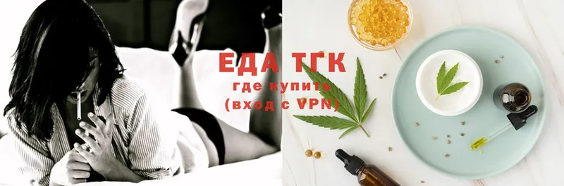 Печенье с ТГК конопля  Кубинка 