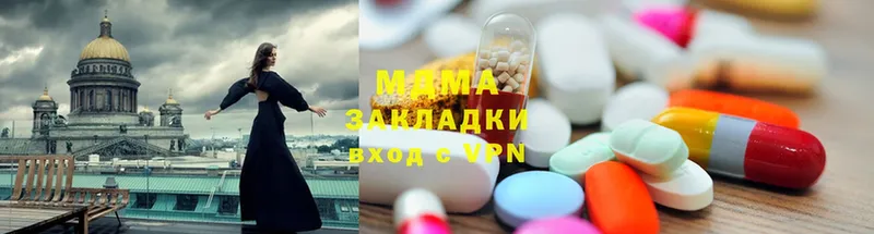 MDMA кристаллы  цена наркотик  Кубинка 