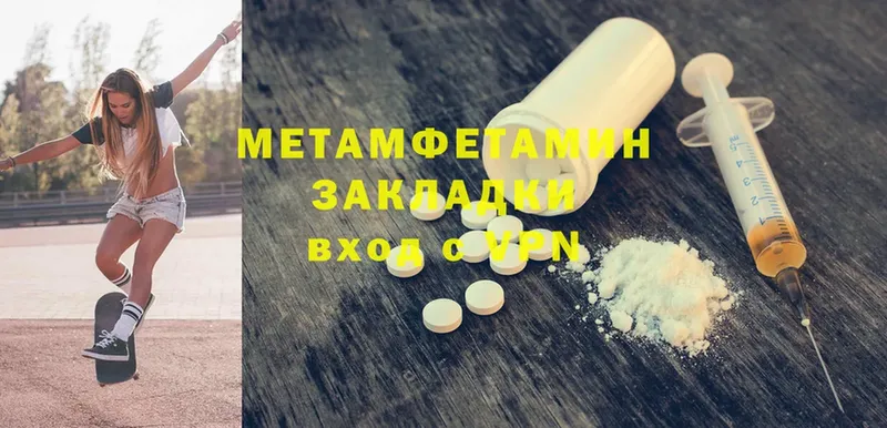 Первитин Methamphetamine  блэк спрут как войти  Кубинка 